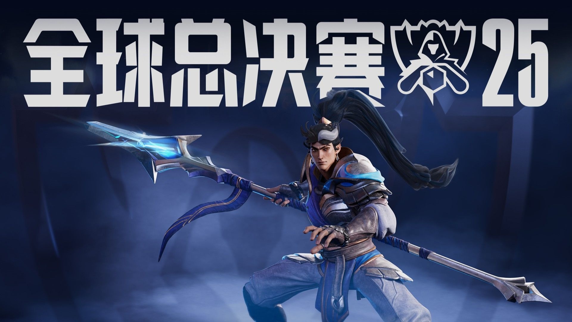 让副攻点拿